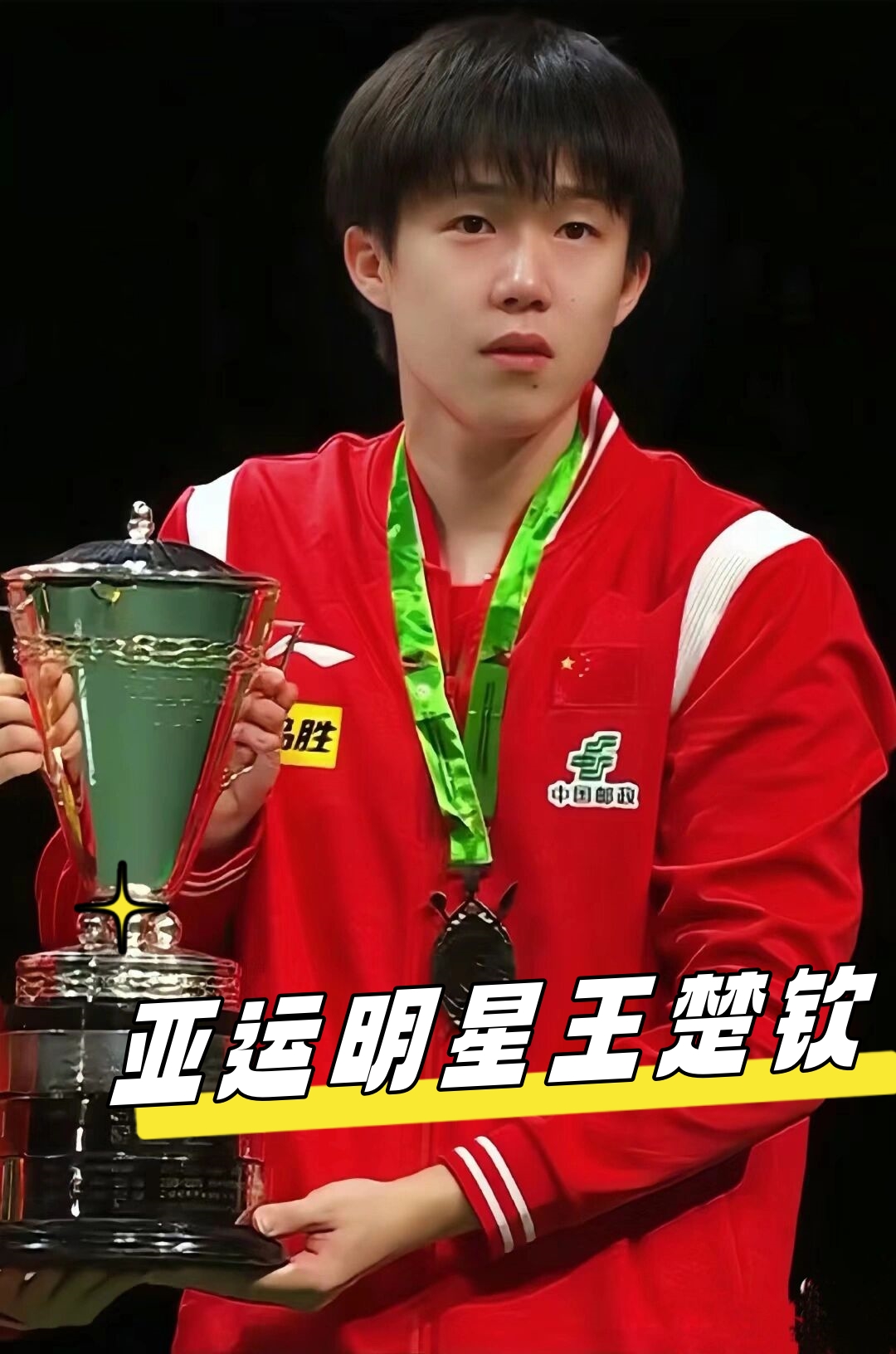 体能状态 体能状态